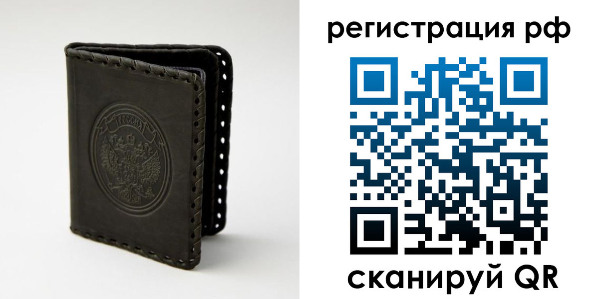 прописка иностранных граждан в Вичуге