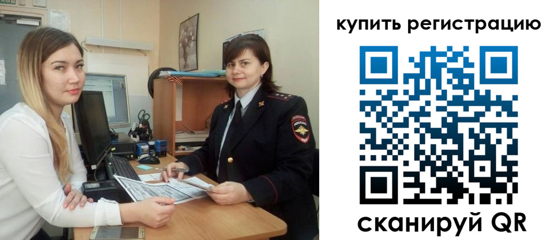 временная прописка в Вичуге