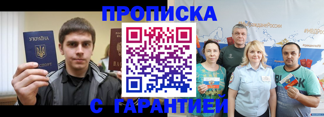 временная регистрация надежно в Вичуге