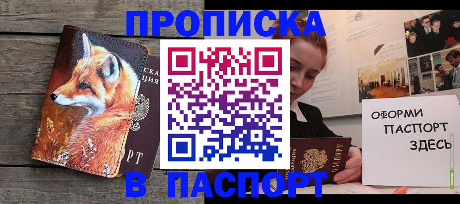 временная регистрация адрес в Вичуге