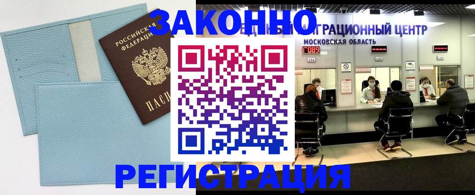 прописка для кредита в Вичуге