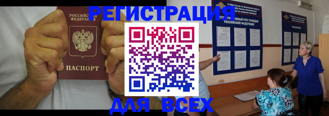 прописка для кредита в Вичуге