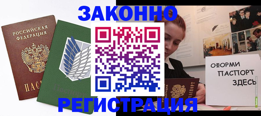 где прописаться в Вичуге