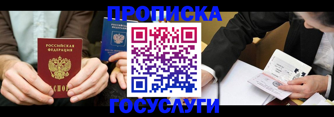 регистрация для дет. сада в Вичуге