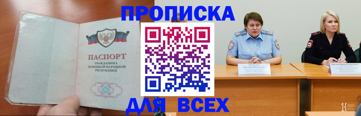 прописка паспорт в Вичуге