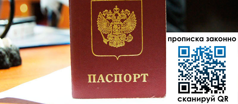 прописка в Вичуге регистрация в Вичуге